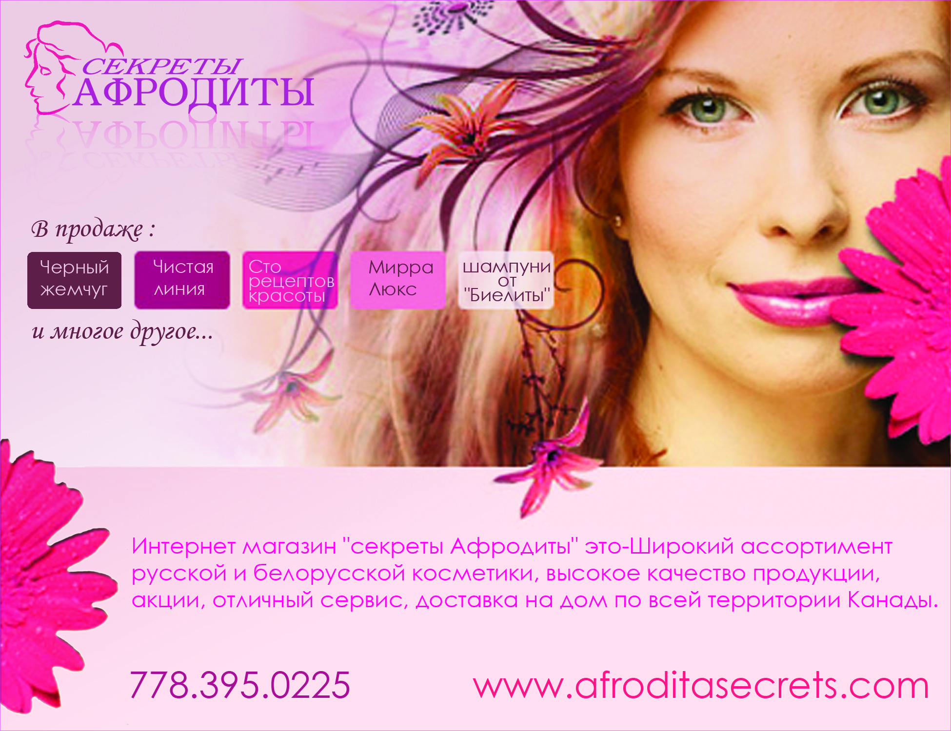 Afrodita’s Secret
